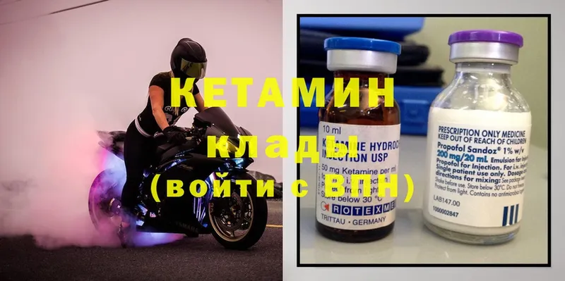 КЕТАМИН ketamine  hydra ТОР  Карпинск 