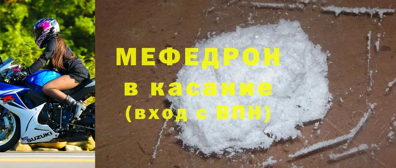 МЯУ-МЯУ mephedrone  Карпинск 